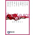 Ecstasy (�˓`�Е���)