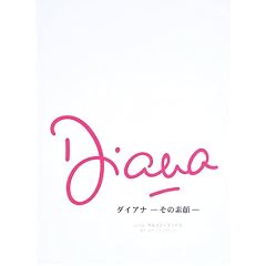 �_�C�A�i�\���̑f��