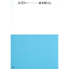 �G�~���[