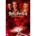 ���C�f�B���O�E�U�E�u���b�g [DVD]