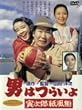 �j�͂炢�� �Ў��Y�����D [DVD]