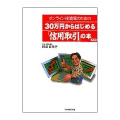 30���~����͂��߂�u�M�p����v�̖{�\�I�����C�������Ƃ̂��߂�