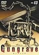 GUNGRAVE VOL.13 [DVD]