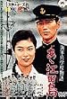 �C�R���w�Z���� ���T�]�c�� [DVD]