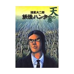 �d���n���^�[ �V�̊� (�W�p�Е���)