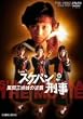 �X�P�o���Y�� ���ԎO�o���̋t�P [DVD]