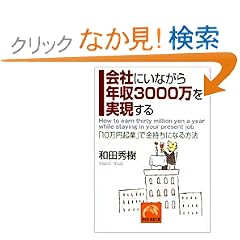 ��Ђɂ��Ȃ���N��3000������������\�u10���~�N�Ɓv�ŋ������ɂȂ���@ (�˓`�Љ�������)