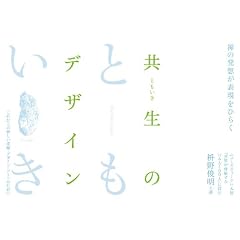 �����̃f�U�C���@�T�̔��z���\�����Ђ炭