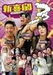 �V�쌀�t�D~!! [DVD]
