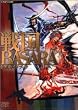 �퍑BASARA �����K�C�h�u�b�N