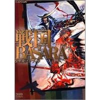�퍑BASARA �����K�C�h�u�b�N