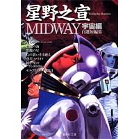 MIDWAY �F���� (�W�p�Е���)