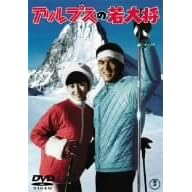 �A���v�X�̎�叫 [DVD]