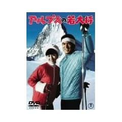 �A���v�X�̎�叫 [DVD]