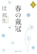 �t�̑Պ��q1�r (��������)