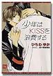 ���N��KISS��Q��� (�f�B�A�v���X����)