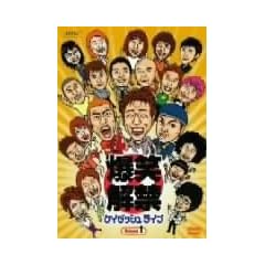 ���Ή��� �P�C�_�b�V�����C�u Volume.1 [DVD]