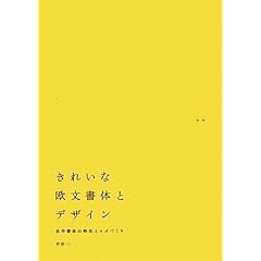 ���ꂢ�ȉ������̂ƃf�U�C�� ���쏑�̂̓��F�ƃ��S�Â���