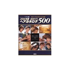 MEN�fS�w�A�J�^���O500 2001�N�� (PEARL BOOK)