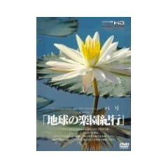 �n���̊y���I�s �o�� [DVD]