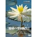 �n���̊y���I�s �o�� [DVD]