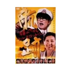 �q��~���R�₷�� �t���X���b�g��~ [DVD]