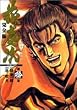 �Ԃ̌c���\�_�̂��Ȃ��� (��10��) (Tokuma comics)