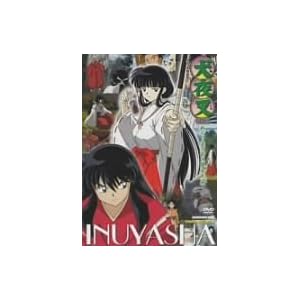 【クリックで詳細表示】犬夜叉 特別篇 めぐり逢う前の運命恋歌 [DVD] (2004)