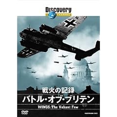 �f�B�X�J�o���[�`�����l�� ��΂̋L�^:�o�g���E�I�u�E�u���e�� [DVD]