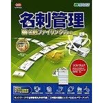 �₳�������h�t�@�C�����OPRO v.9.0 �\�t�g�E�F�A