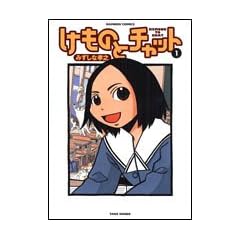 �����̂ƃ`���b�g (1)