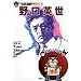 ������̖���p�� (���_�l���`/�����犋����T�L�����O�h�o��)