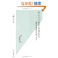 �I�j�o�o�����鏗���� �����̐g�̐������߂� (�����АV��)