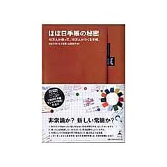 �قړ��蒠�̔閧�\10���l���g���āA10���l������蒠�B