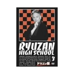 �h���S���� ��3�� [DVD]