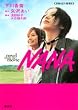 NANA �\�i�i�\ novel from the movie (�R�o���g���� (��2-14))