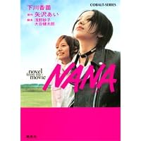 NANA�\novel from the movie (�R�o���g���� (��2-14))