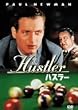 �n�X���[ [DVD]