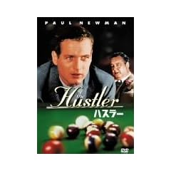 �n�X���[ [DVD]