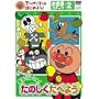 �A���p���}���Ƃ͂��߂悤! ���H���� �X�e�b�v2 �E�C�����! ���̂����H�ׂ悤 [DVD]