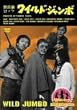 ��ǔL���b�N�E���C���h�E�W�����{ [DVD]