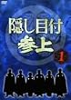�B���ڕt�Q�� VOL.1 [DVD]