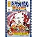 �f��h�������� �̂ё��̓�C��`�� [DVD]