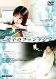 DRAMAGIX SEIYU ENERGY �Ɏq�̃t�@���^�W�A [DVD]