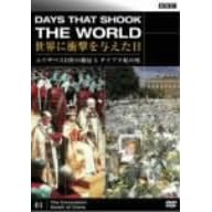BBC 世界に衝撃を与えた日-1-~エリザベスII世の戴冠とダイアナ妃の死~