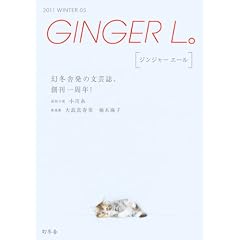 GINGER L�B 5