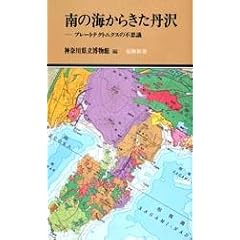 ��̊C���炫���O��\�v���[�g�e�N�g�j�N�X�̕s�v�c (�L�אV��)