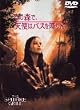 ���̐X�ŁA�V�g�̓o�X���~�肽 [DVD]