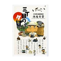 �O���ڂ̗[�� �[�����̓������� (���w�ٕ��� (��H-7))