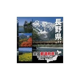 �S���s���{���ʃt�H�g���C�u�����[ Vol.17 ���쌧